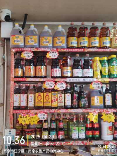各市场 竞品陈列 随拍_微信图片_20250420175859.jpg